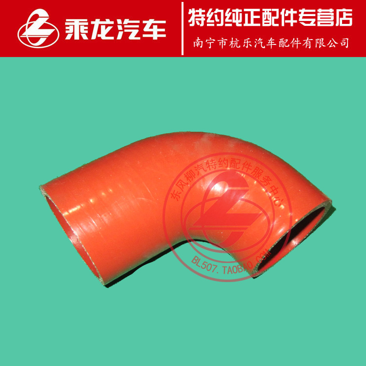 原厂纯正配件乘龙609/M3中冷器硅胶管连接弯管LE301-1109071