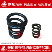 霸龙重卡配件霸龙M43前悬减振弹簧大个 小个加装 一套