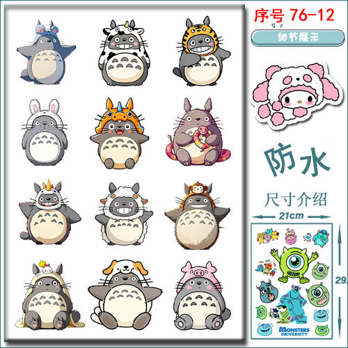 登机箱贴画千与千寻龙猫装饰帖子