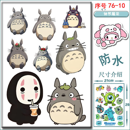 登机箱贴画千与千寻龙猫装饰帖子
