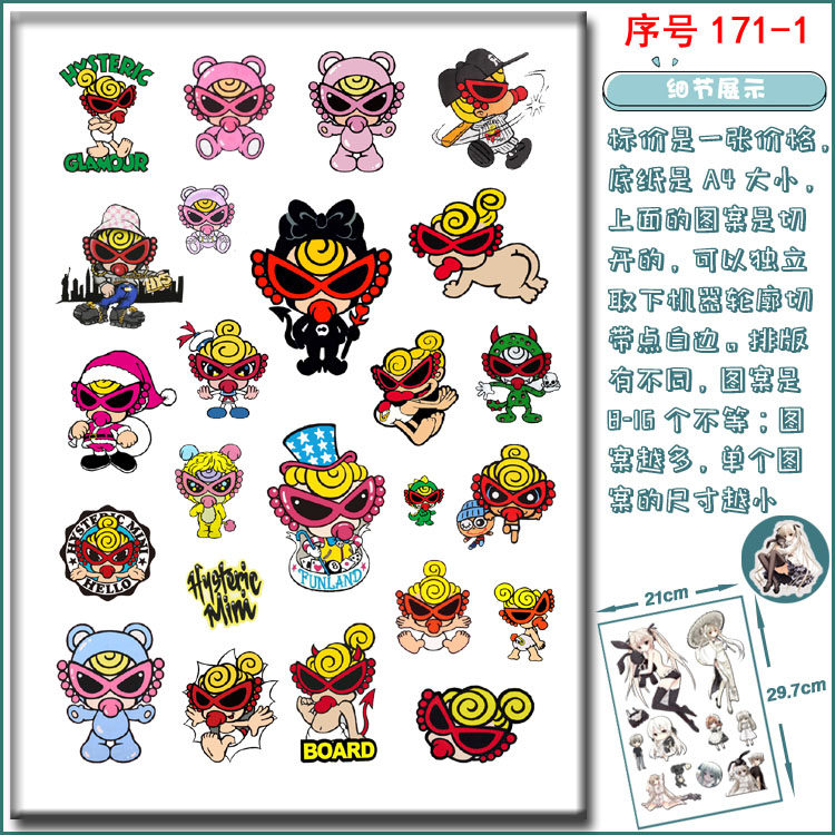 笔记本貼纸保温杯登机箱hysteric mini防水贴画黑超奶嘴BB女 貼子