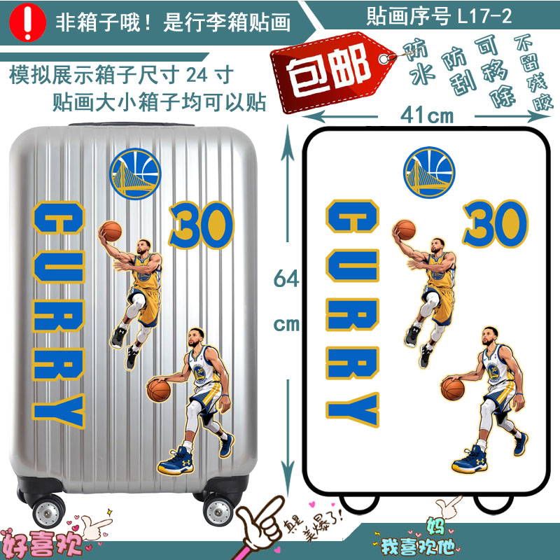 电脑机箱贴纸拉杆登机箱拖箱帖子