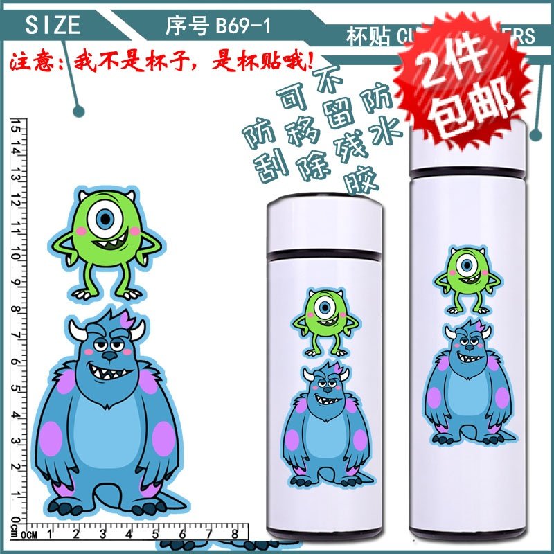 3m奶瓶保温杯玻璃贴纸