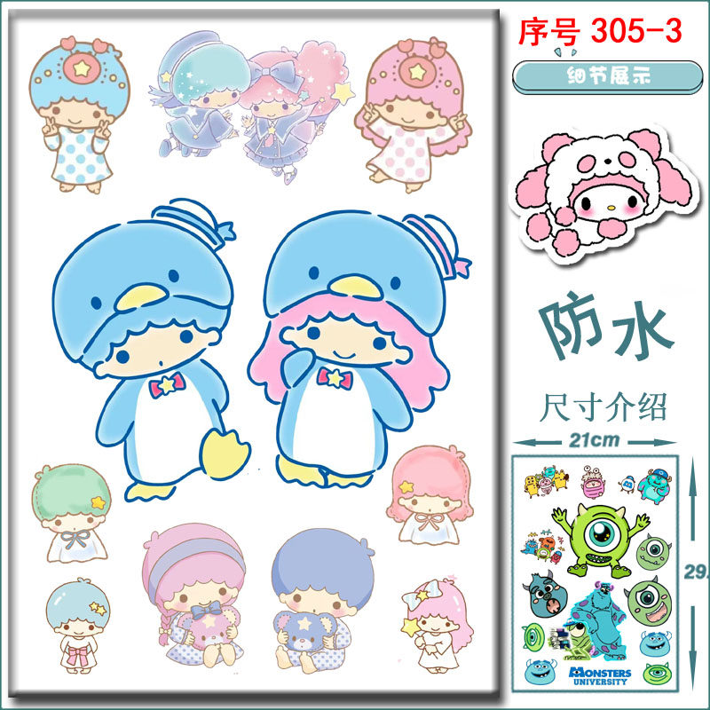 电脑日记本帖子不锈钢水杯行李箱贴纸little twin star双子星貼画