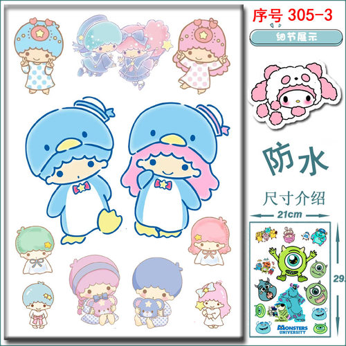 不锈钢水杯行李箱贴纸双子星貼画