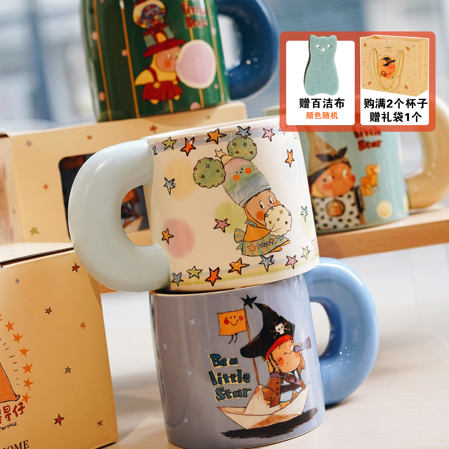 星星人可爱陶瓷情侣圣诞马克杯