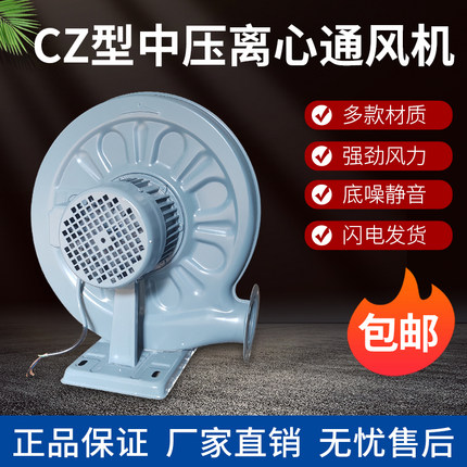 九洲普惠原厂铝铁壳CZ中压鼓风机吹风机离心风机充气加压木工吸尘