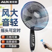 奥克斯风扇家用公室摇头电风扇客厅宿舍大风力静音遥控落地扇