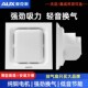 奥克斯公室天花管道排气扇厨房吸顶式 排风扇家用强力静音换气扇