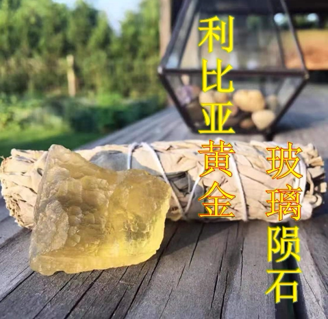 天然埃及利比亚沙漠陨石冲击玻璃