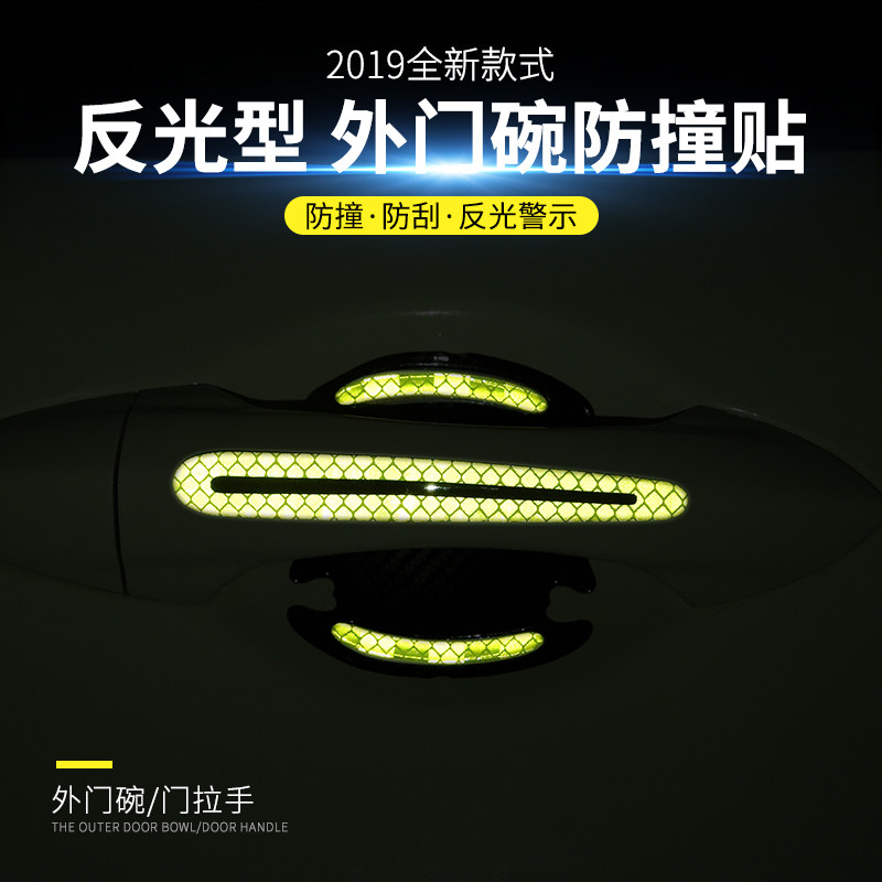 汽車門拉手保護膜反光隱形門碗保護貼車門把手漆面劃痕防刮貼通用在類目 汽車/用品/配件/改裝, 汽車外飾品/加裝裝潢/防護, 汽車外飾品, 犀牛皮保護貼膜中 - 來自Buy2taobao.com提供專業的淘寶代購服務