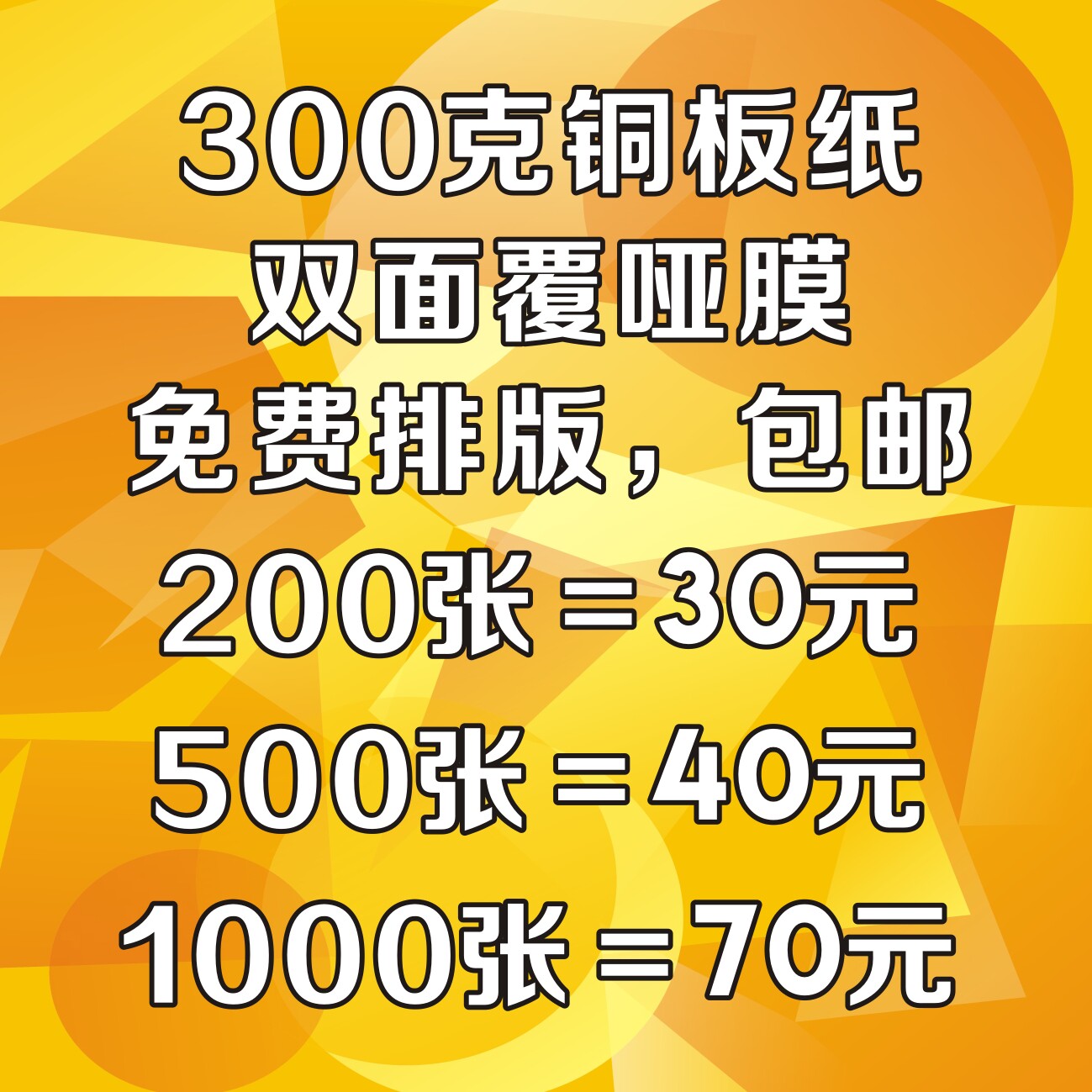平安德佑房地产保险彩色名片铜板纸名片免费排版双面覆膜