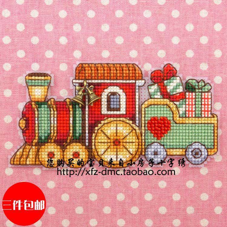 小房子十字绣 正品法国DMC-冰箱贴-小火车 珠子金属件 圣诞节装饰