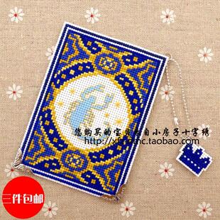 正品法国DMC十字绣szx进口卡套套件-多张卡-十二星座 多功能