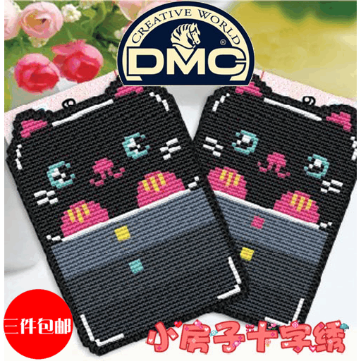 小房子十字绣 交通卡行正品DMC卡套-黑色猫咪