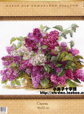 小房子十字绣 正品法国DMC套件-Alisa-紫色丁香 花草 鲜艳摆件