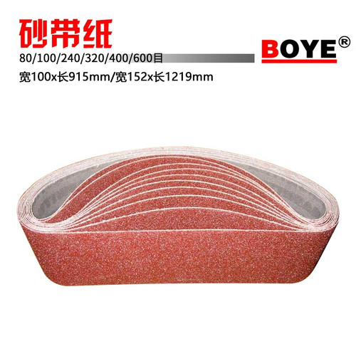 砂带沙带搏业砂盘机专用砂带 强力砂带抛光打磨