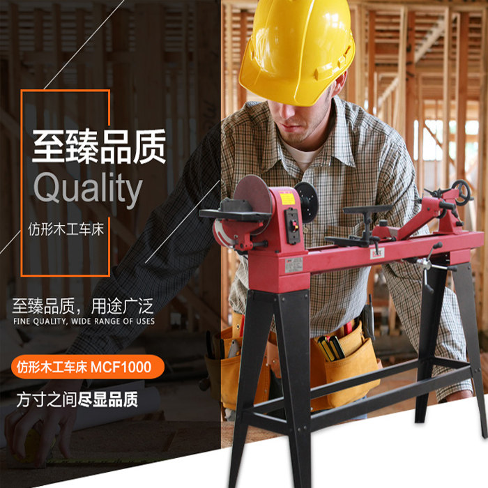 搏业boye仿形木工车床mcf1000小型木工机床 多功能 加工设备送刀