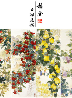 【四条屏】王庆升工笔画白描底稿《硕果满园》葡萄花鸟线稿TP37