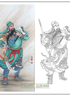 工笔画白描底稿於文普关公人物实物白纸勾线打印稿尺寸可选-WP23