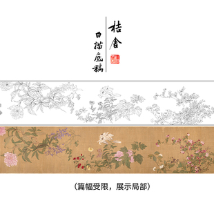 【长卷】工笔花鸟画白描底稿古画长卷恽寿平《百花图卷》G040