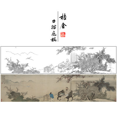 【长卷】工笔山水人物画白描底稿古画长卷王士祯《放鸟图》G035