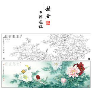 【大彩图】李晓明横幅工笔画白描稿《名花倾国》牡丹花鸟线稿KA24