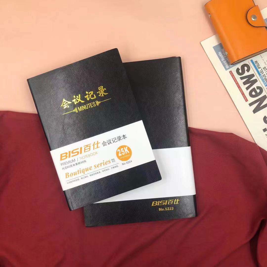 百仕5224会议记录本25K黑皮笔记本商务96张80克米黄纸办公用品