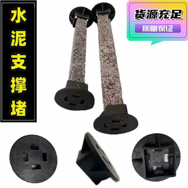 水泥支撑堵固定座水泥条支撑垫片