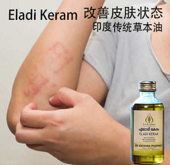 印度阿育吠陀传统草本身体护理油