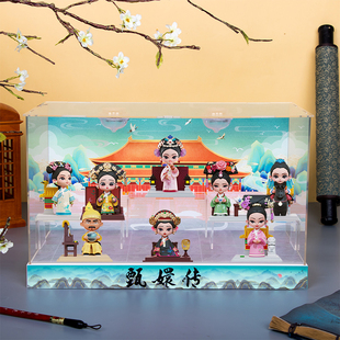 锦鲤拿趣甄嬛传官方盲盒手办周边收纳场景展示盒潮流玩具摆件礼物