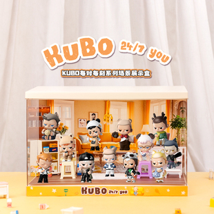 POPMART泡泡玛特KUBO每时每刻系列盲盒手办收纳场景展示摆件