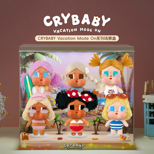 适用哭娃CRYBABY Vacation Mode On度假系列搪胶盲盒毛绒展示盒