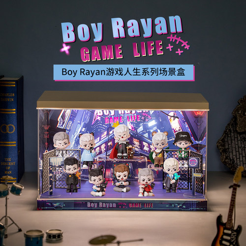 BoyRayan游戏人生盲盒展示盒