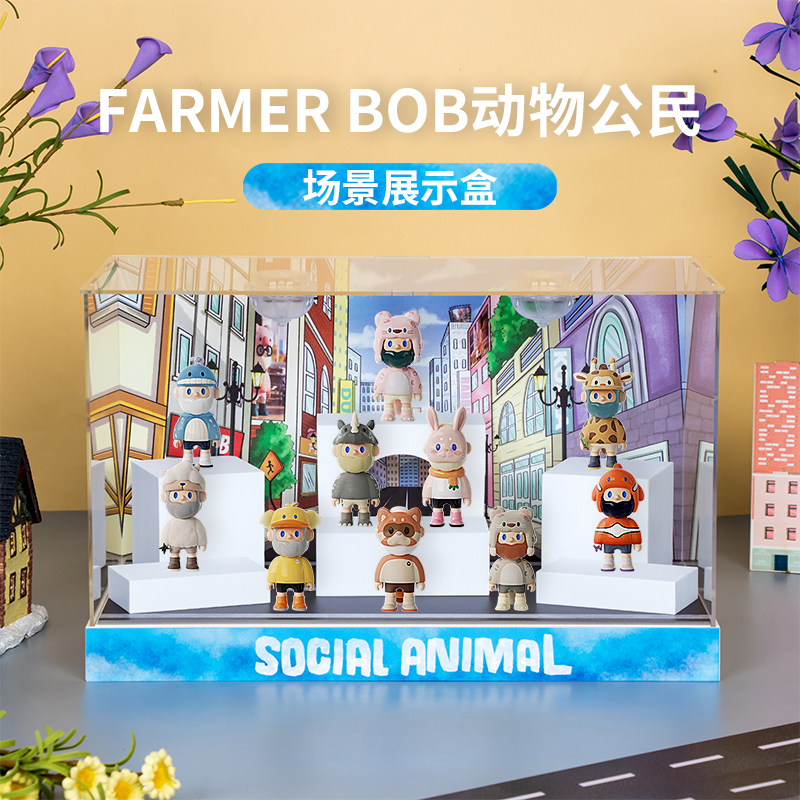 FARMERBOB7代动物公民盲盒展示盒