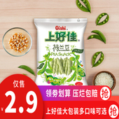 膨化 55gX10袋 零食大礼包 非油炸 新货上好佳荷兰豆