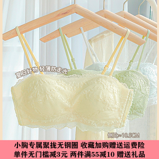 薄款 无肩带内衣女夏季 大胸显小美背收副乳蕾丝抺胸防走光裹胸文胸