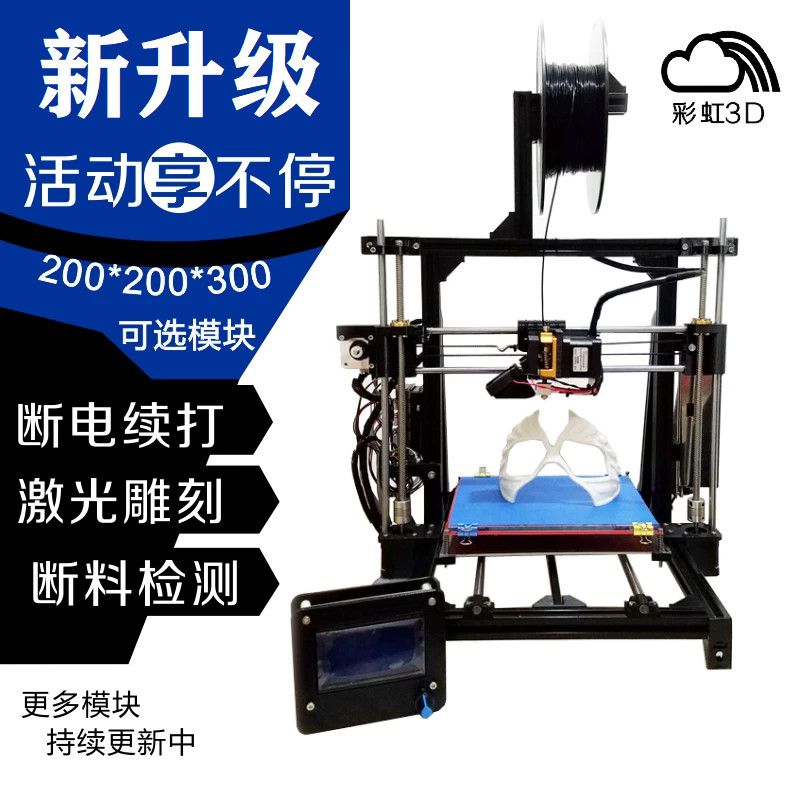 3D打印机 家用 高精度 i3 线规 diy套件 整机  热床 大尺寸