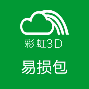 易损件 3D打印机备件 优惠包