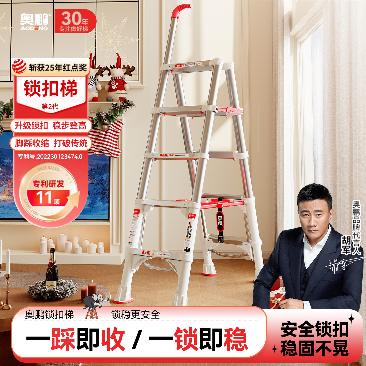 全新升级铝合金折叠梯|一踩即收图片