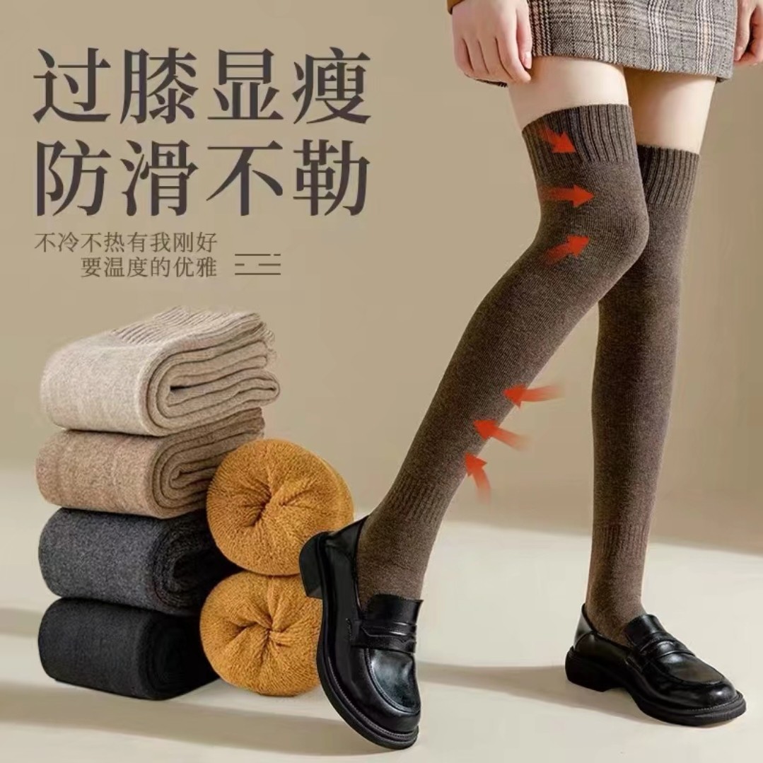 过膝长筒袜子女秋冬季加厚护膝袜长筒袜