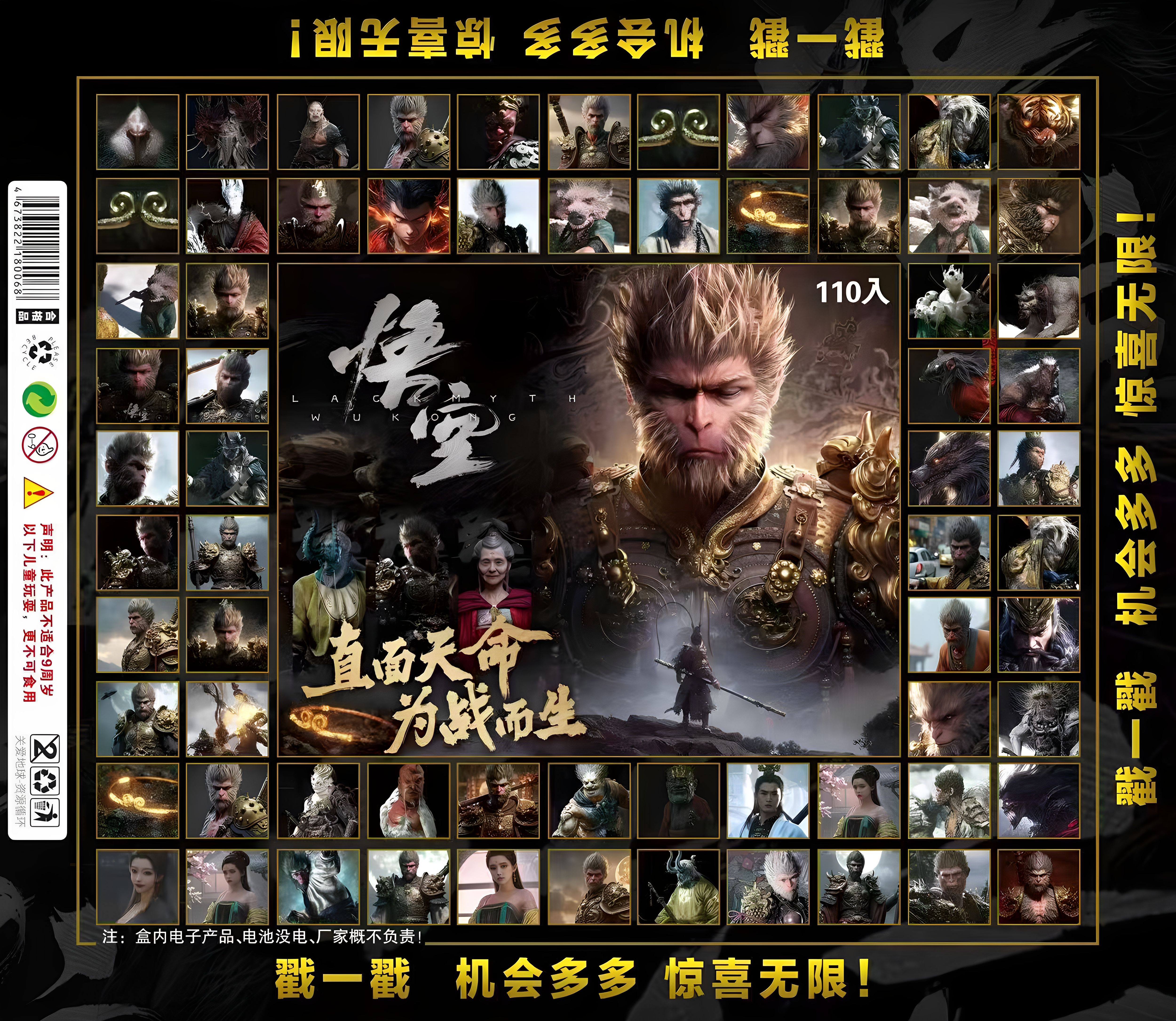 新品抖音同款110洞黑悟空盲盒洞洞乐百分百中奖小卖部地摊玩具,玩具/童车/益智/积木/模型,其他模型玩具,淘宝优惠券,粉丝福利购,淘宝优惠卷