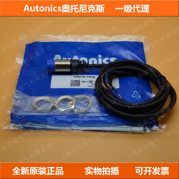 Autonics奥托尼克斯接近开关PRD18-14DN 7DN 14DP 7DP 14DP2 7DP2