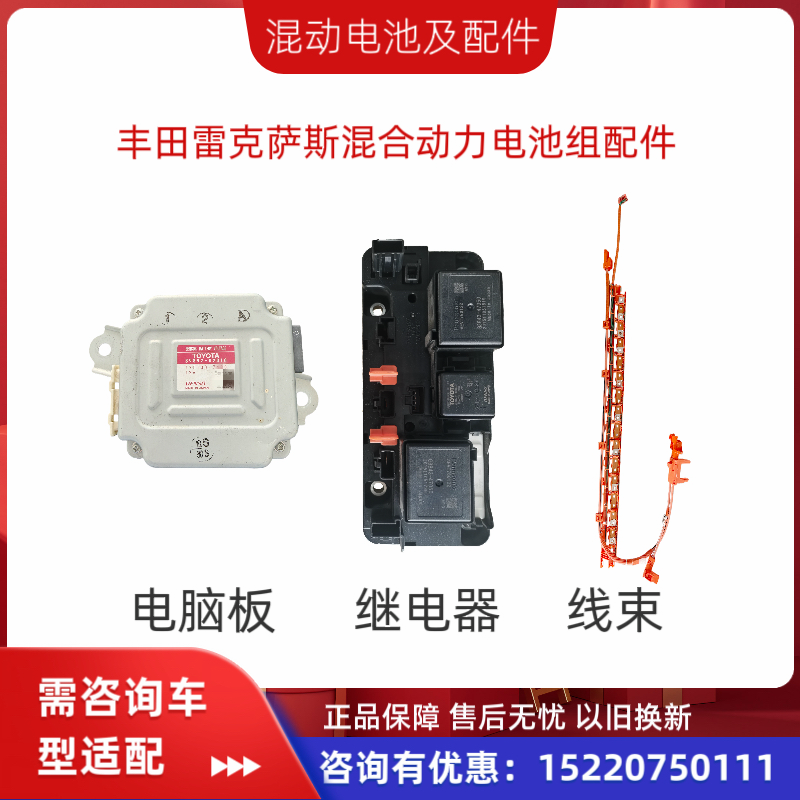 丰田雷克萨斯混合动力原厂电池组拆车配件卡罗拉CT200h/ES300h