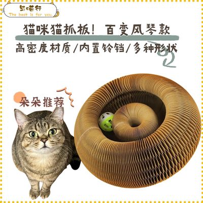 猫隧道抓板磁吸多变瓦楞纸风琴猫抓板宠物用品猫咪磨爪耐磨猫玩具