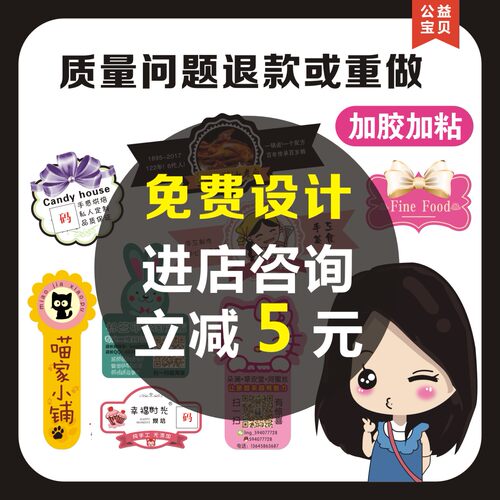 不干胶贴纸定制外卖广告透明