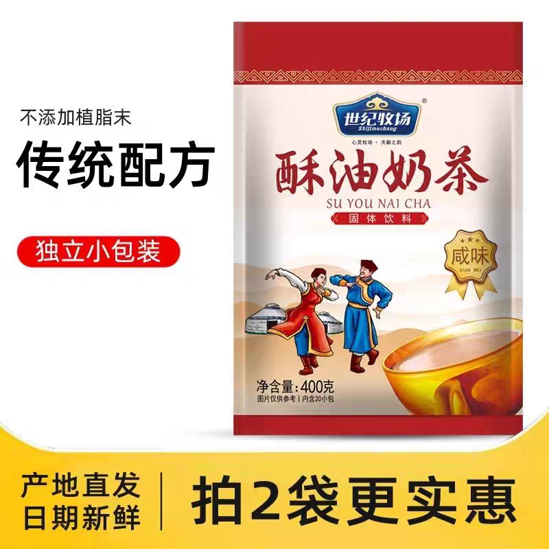400g速溶冲饮炒米粉特产酥油奶茶