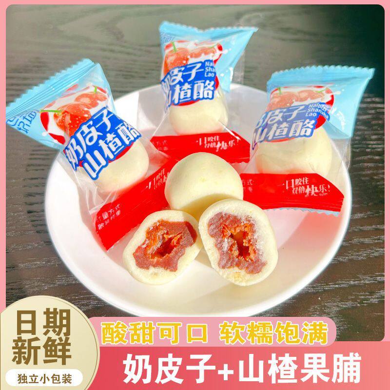 世纪牧场奶皮子山楂奶酪酸甜美味好吃不腻内蒙古特产儿童休闲零食