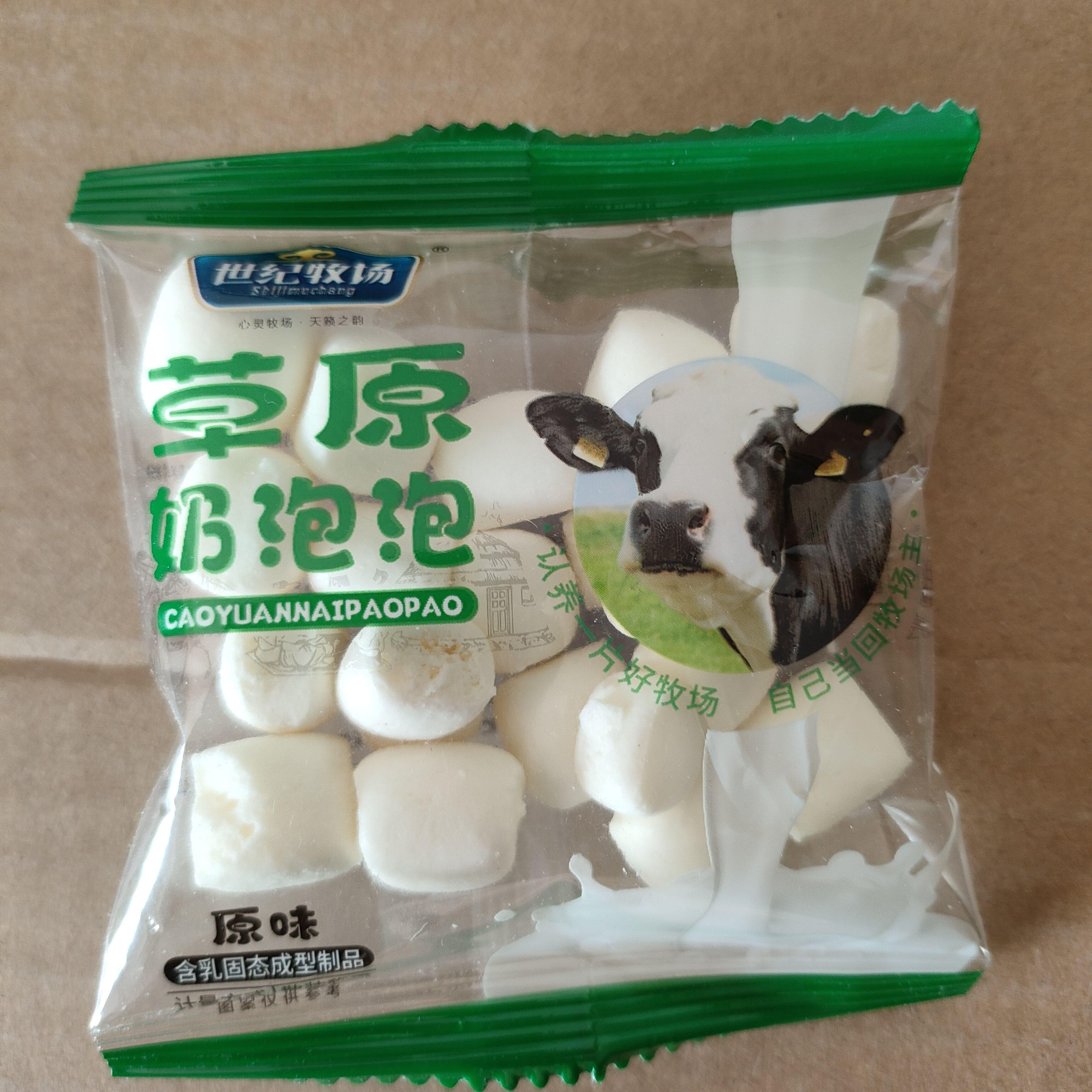 世纪牧场草原奶泡泡内蒙古酥脆奶酪球奶豆奶馒头儿童零食独立包装