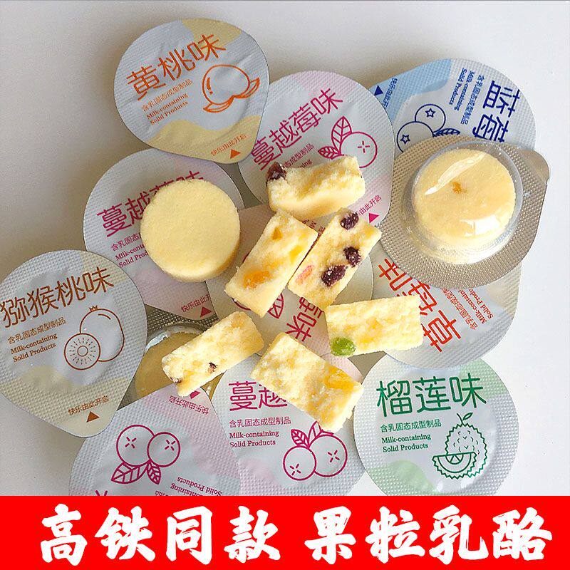 世纪牧场固体酸奶果粒乳酪奶酪奶疙瘩高铁同款内蒙古特产儿童零食